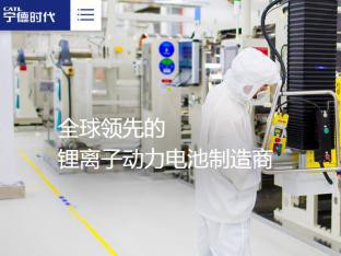 宁德时代究竟是何方神圣？