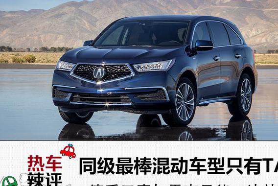 同级最棒混动车型只有TA 德系三豪加雷克只能一边站