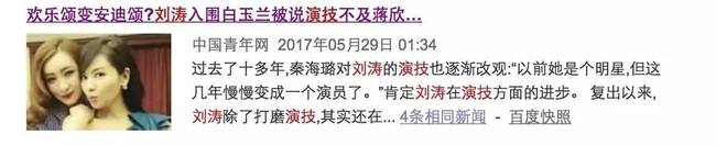 有演技，没人设，蒋欣到底少赚了多少钱？