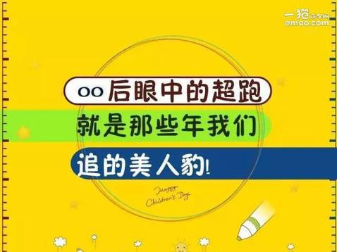 00后的BRZ 不就是80后的美人豹么 | 儿童节策划
