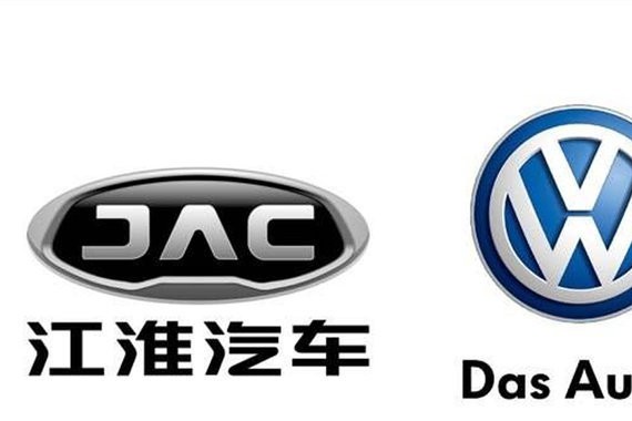 尘埃落定 江淮与大众今日正式签订合同