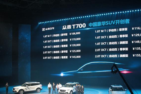 儿童节前的小惊喜 轴距秒冠道的众泰T700上市了！