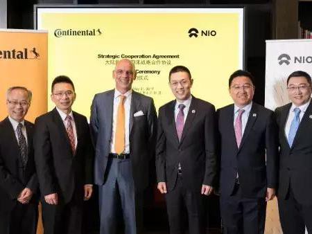 大陆集团与蔚来签订战略协议，深化电动汽车领域合作