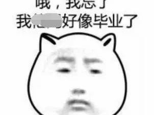 这才是毕业生该做的事，进藏旅行啥的弱爆了！