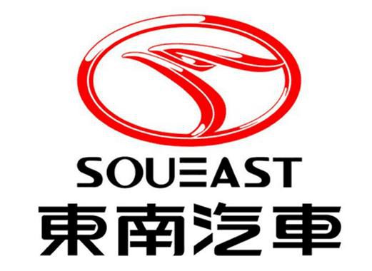 用原创设计力挽狂澜 东南汽车势不可挡的崛起之路