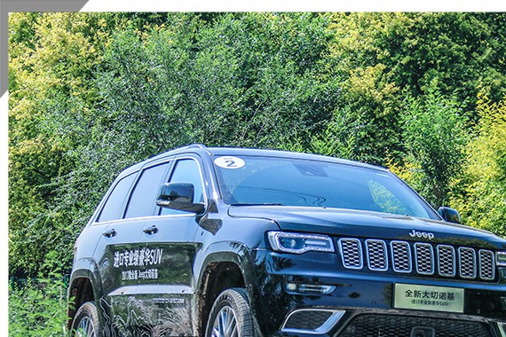 享越野快感 对比试驾全新Jeep大切诺基