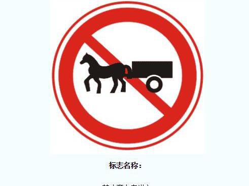 畜力车为什么不能走这段路？