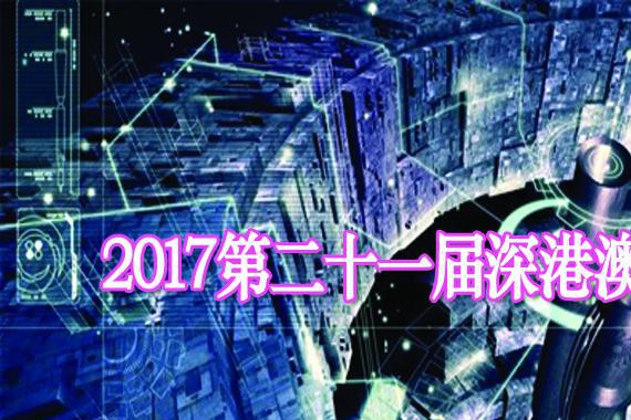 2017深港澳国际车展重点新车型前瞻