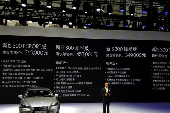 售32.49-45.3万元 雷克萨斯新款IS上市