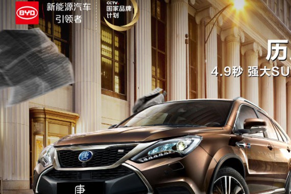 2017款比亚迪唐  深港澳车展正式上市