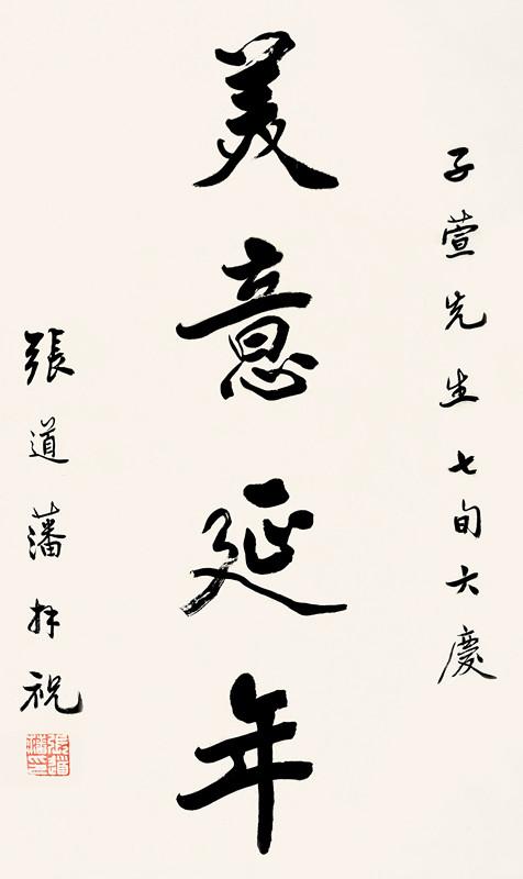 和徐悲鸿前妻演绎一段旷世绝恋张道藩书法也出众