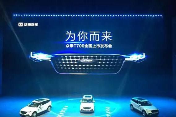 原创外观设计！众泰T700上市，售价10.68万元起