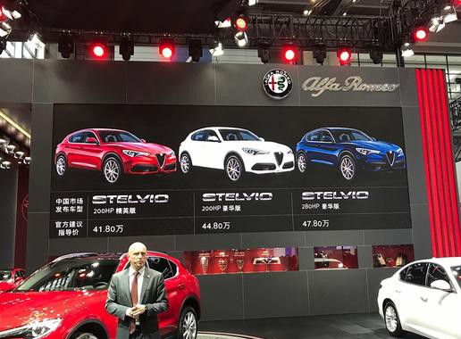 阿尔法·罗密欧Stelvio深港澳车展正式上市