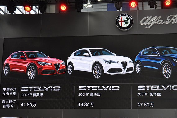 阿尔法·罗密欧Stelvio上市 售41.8万起
