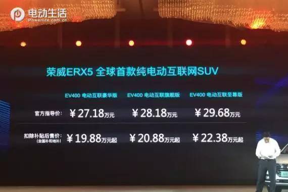 荣威ERX5纯电动上市 售19.88-22.38万元