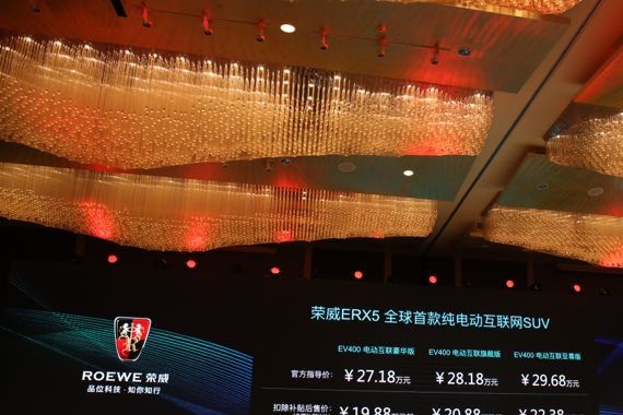 解决充电焦虑  纯电版荣威ERX5能否成为另一爆款？