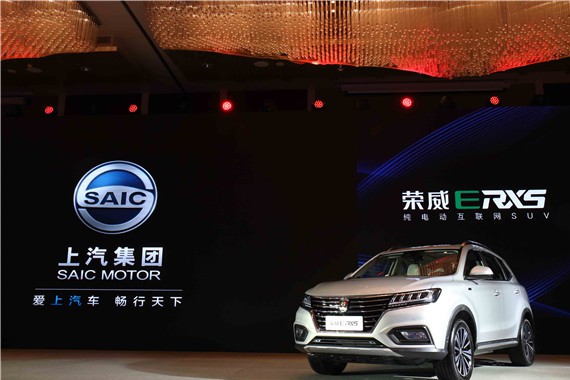 荣威ERX5深圳上市 扣除补贴后售19.88-22.38万元