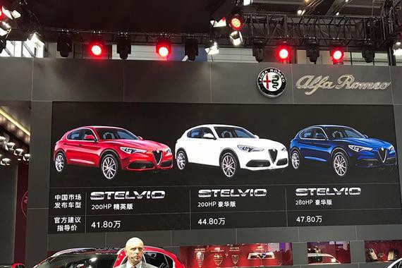 阿尔法·罗密欧来了，带着诚意？还是兜售情怀！