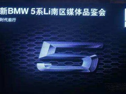 2017深圳车展全新BMW5系Li来了 会是你的菜吗？