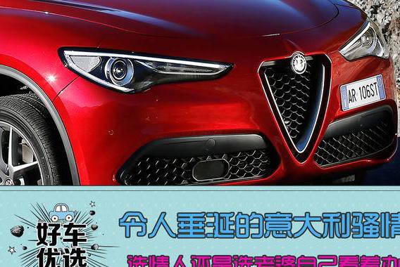 令人垂涎的意大利骚情 选情人还是选老婆自己看着办