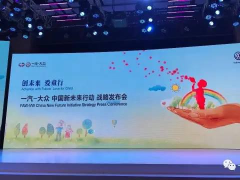 资讯|一汽-大众发布全新“中国新未来行动” 战略