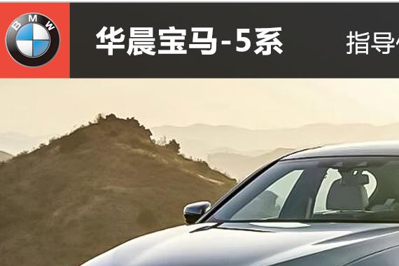 听说很多人大奔不买就等这辆宝马，这款新车有多牛逼