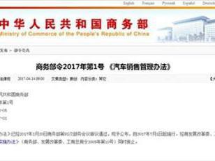 “7成4S店关门”或将1个月后陆续兑现