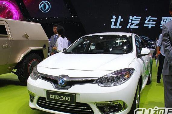 雷诺将在年内推国产纯电动汽车 命名风诺E300