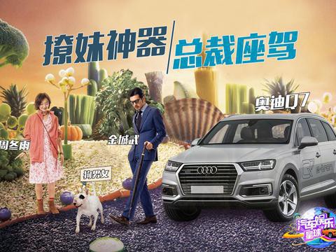 撩妹神器！奥迪Q7为何在《喜欢你》中成总裁座驾？