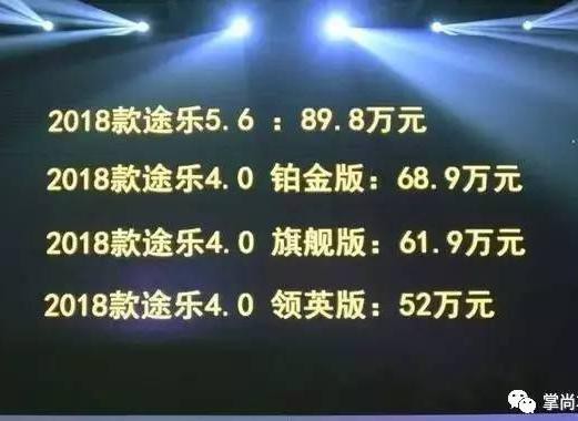 新款日产途乐增4.0L V6车型，售价或为同级别最低