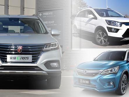 比亚迪宋EV/荣威ERX5/北汽EX260 三款纯电SUV横评