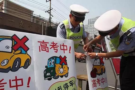 高考出行，请收好这份提示！