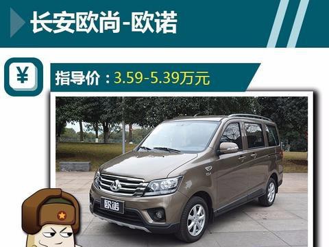 4万就能开走的微面，创业人士的首选！