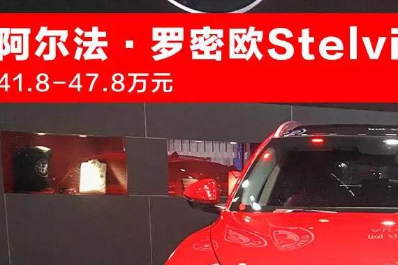 最便宜带“法拉利”血统SUV正式上市，B格秒杀BBA