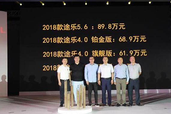 60周年再出发 途乐4.0正式上市52万起
