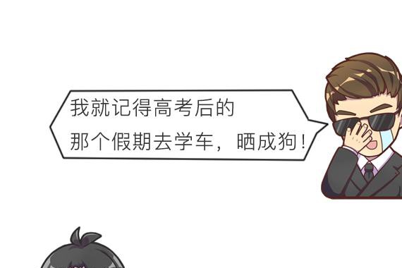 高考后，第一台车应该怎么选？同理适用没买车的你