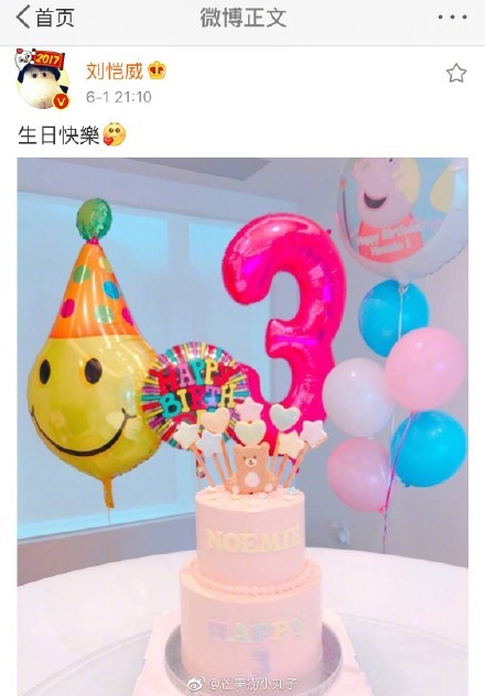 杨幂爸爸秒删微博，差点暴露了小糯米真名？(图)