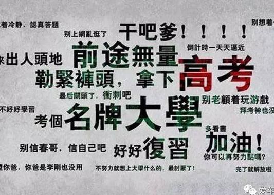 你知道吗？你在开的车也曾经历过“高考”