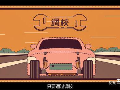 只要调校好，非独立悬挂就能胜过独立悬挂？呵呵