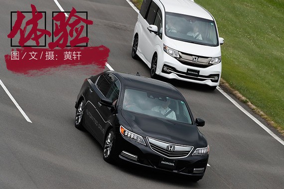 永不停歇的探索精神 体验本田最新技术