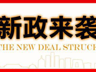 7月之后车船税要涨了，交强险金额根据出险情况浮动