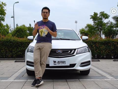 老司机试车：李伟龙试驾吉利帝豪百万款向上互联版