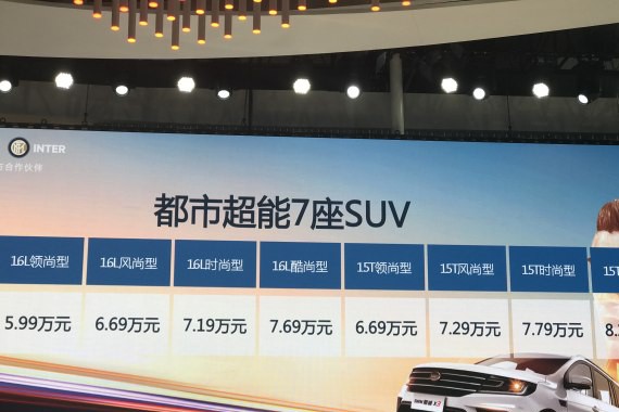 2017重庆车展：斯威X3售5.99-8.29万元