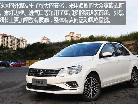 新捷达动静态鉴赏 这个捷达有点帅