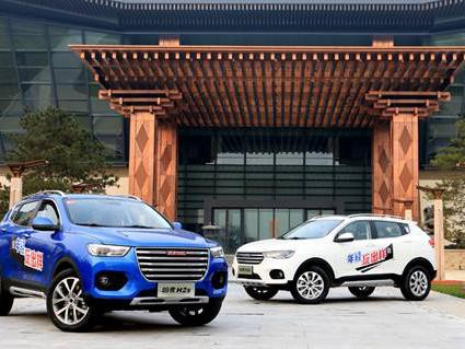 个性标签太多  哈弗H2s这款车究竟怎样？