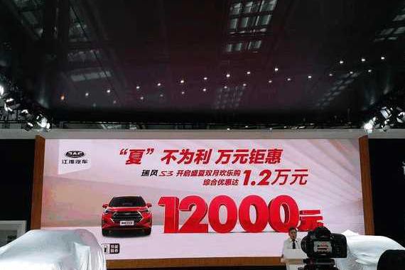 瑞风s3优惠1.2万, 7万就能落地的suv, 买车更省钱了