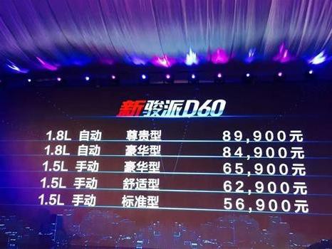 最安全的国产车，一汽新“夏利”靠它翻身