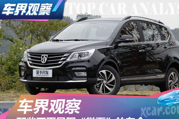 车界观察 那些不再局限“微面”的车企