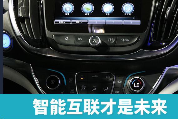 智能互联才是未来 通用别克智能互联科技介绍