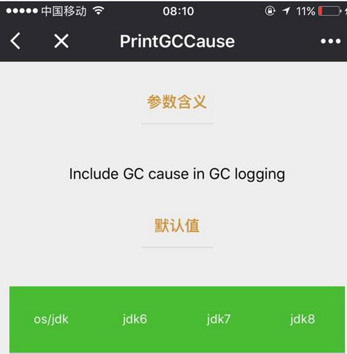 警惕大量类加载器的创建导致诡异的Full GC